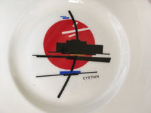 Load image into Gallery viewer, Russian Abstract art Nikolay Suetin &quot;Suprematism&quot; Lomonosov LFZ Imperial Porcelain Trio
